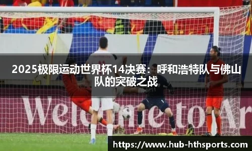 华体会hth体育首页