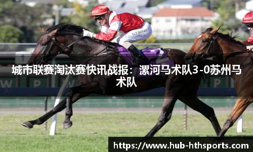 华体会hth体育首页