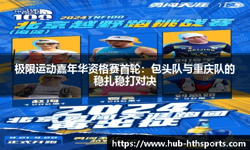 华体会hth体育APP