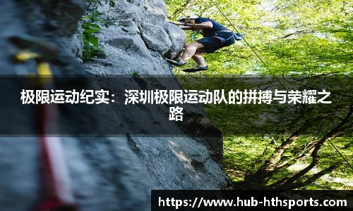 华体会hth体育首页